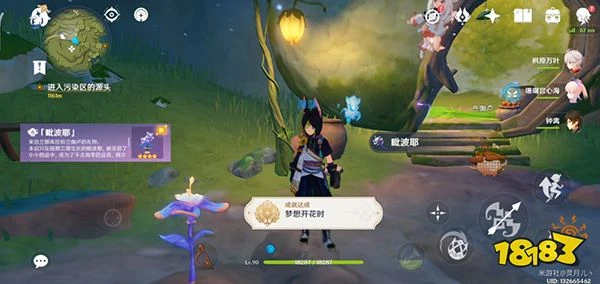 原神水天供書後續新蓓萌生任務攻略 水天供書現實中的苗圃如何開滿甜甜花