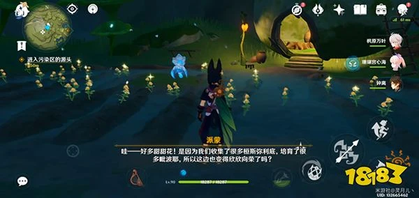 原神水天供書後續新蓓萌生任務攻略 水天供書現實中的苗圃如何開滿甜甜花