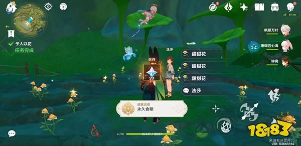 原神水天供書後續新蓓萌生任務攻略 水天供書現實中的苗圃如何開滿甜甜花