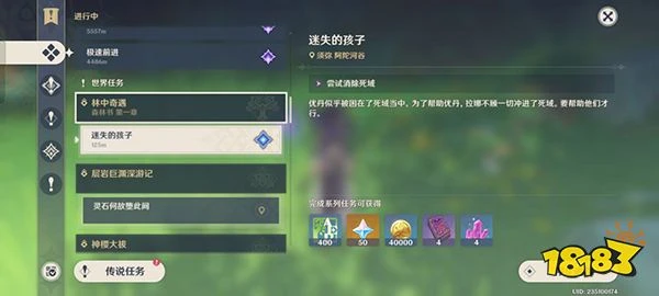 原神迷失的孩子洞口在哪 迷失的孩子嘗試消除死域找不到路口怎麼辦