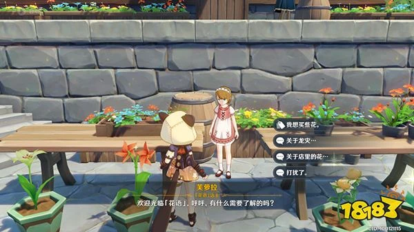 原神塞西莉亞花在哪採集 塞西莉亞花多久刷新一次