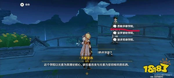 原神教令院小問題答案一覽 教令院小問題成就須彌博學者怎麼獲得