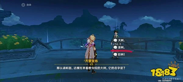 原神教令院小問題答案一覽 教令院小問題成就須彌博學者怎麼獲得