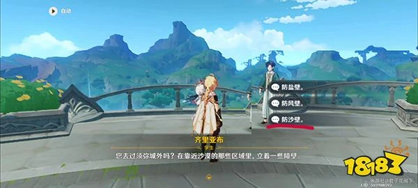 原神教令院小問題答案一覽 教令院小問題成就須彌博學者怎麼獲得