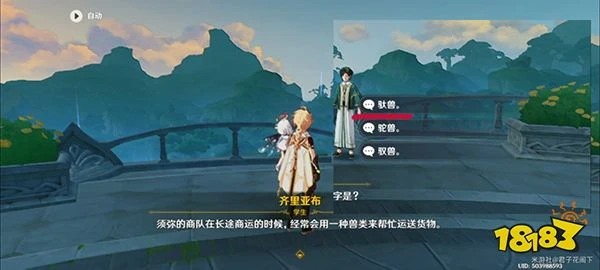 原神教令院小問題答案一覽 教令院小問題成就須彌博學者怎麼獲得