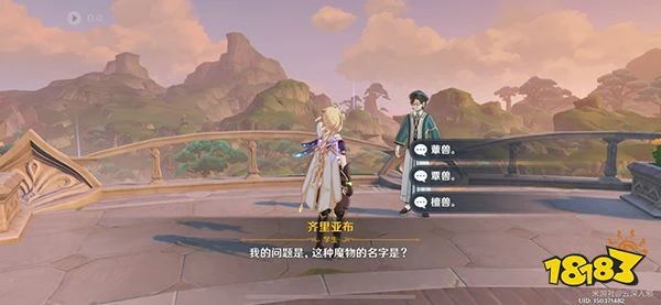 原神教令院小問題答案一覽 教令院小問題成就須彌博學者怎麼獲得