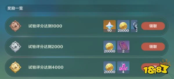 原神片劑深研攻略大合集 片劑深研玩法地點獎勵一覽