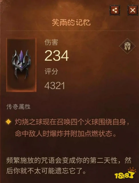 暗黑破壞神不朽法師跑圖流攻略 法師最新跑圖流玩法教學