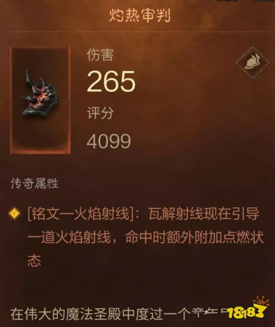 暗黑破壞神不朽法師跑圖流攻略 法師最新跑圖流玩法教學