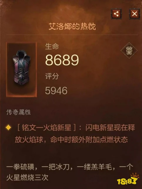 暗黑破壞神不朽法師跑圖流攻略 法師最新跑圖流玩法教學