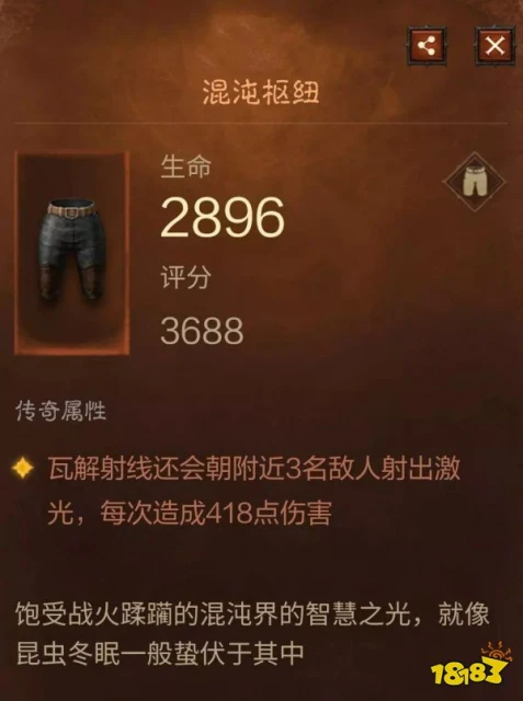 暗黑破壞神不朽法師跑圖流攻略 法師最新跑圖流玩法教學