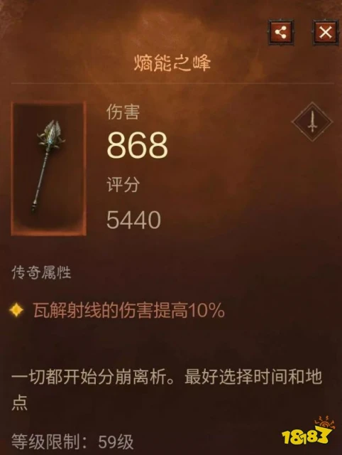 暗黑破壞神不朽法師跑圖流攻略 法師最新跑圖流玩法教學