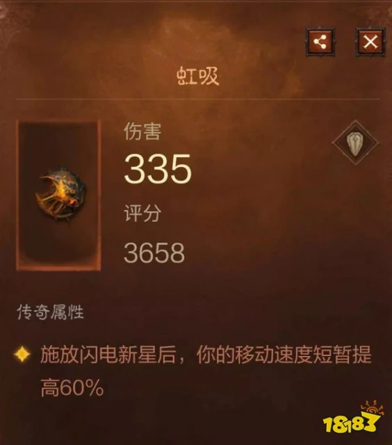 暗黑破壞神不朽法師跑圖流攻略 法師最新跑圖流玩法教學