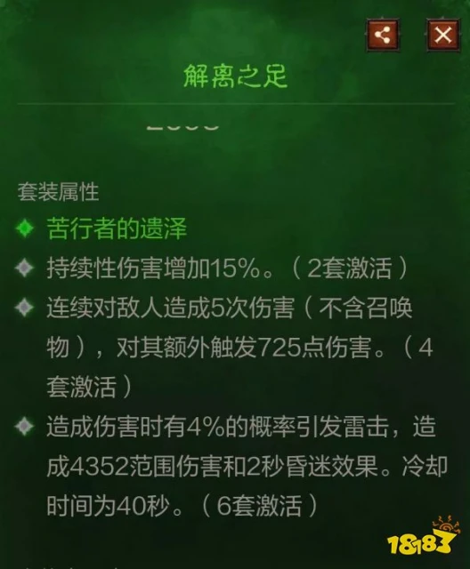 暗黑破壞神不朽法師跑圖流攻略 法師最新跑圖流玩法教學