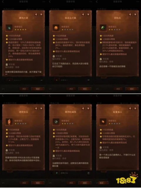 暗黑破壞神不朽法師跑圖流攻略 法師最新跑圖流玩法教學