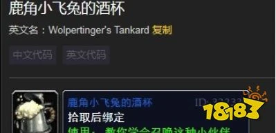 魔獸世界你的小飛兔丟了嗎成就怎麼做 你的小飛兔丟了嗎成就攻略