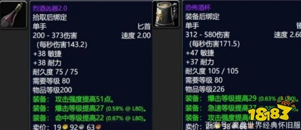 魔獸世界科林烈酒掉落獎勵什麼 科林烈酒掉落獎勵一覽