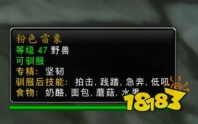魔獸世界粉色雷象寶寶任務怎麼做 粉色雷象寶寶任務攻略