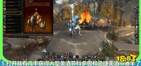 魔獸世界美酒節賽羊怎麼獲得 wlk美酒節賽羊獲取方法