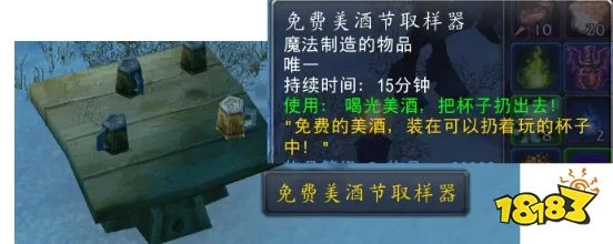 魔獸世界美酒節賽羊任務怎麼做 美酒節賽羊任務攻略