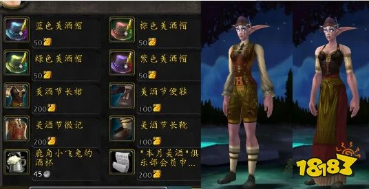 魔獸世界美酒節賽羊任務怎麼做 美酒節賽羊任務攻略