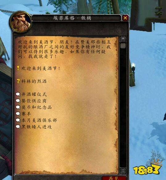 魔獸世界美酒節獎幣在哪兌換 wlk美酒節獎幣兌換商人位置介紹