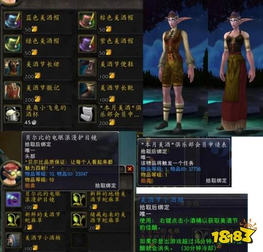 魔獸世界美酒節獎幣在哪兌換 wlk美酒節獎幣兌換商人位置介紹