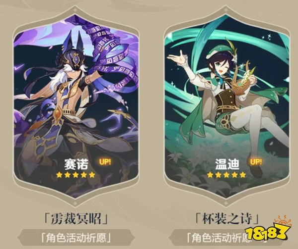 原神溫迪怎麼獲得 溫迪3.1版本會復刻嗎?