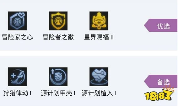 雲頂之弈S7.5霞裝備給什麼 S7.5霞裝備推薦