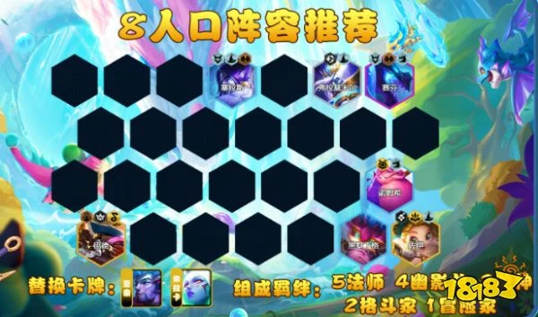 雲頂之弈S7.5賽芬蛙法陣容怎麼玩 賽芬蛙法陣容推薦