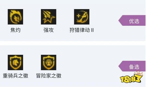 雲頂之弈冒險怒翼霞怎麼玩 S7.5冒險怒翼霞陣容推薦