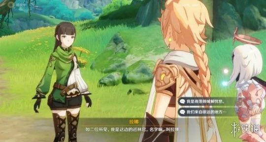 《原神》森林書任務怎麼觸發？森林書任務攻略