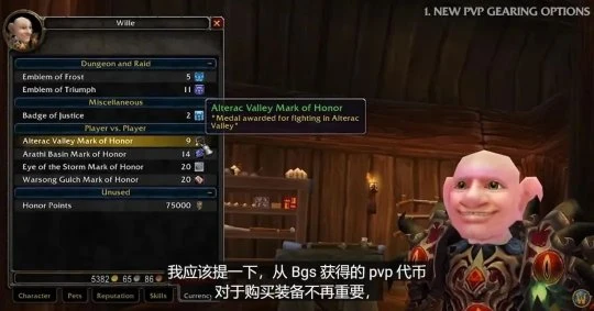 戰場牌子和榮譽不清零 滿級即可換2件紫裝