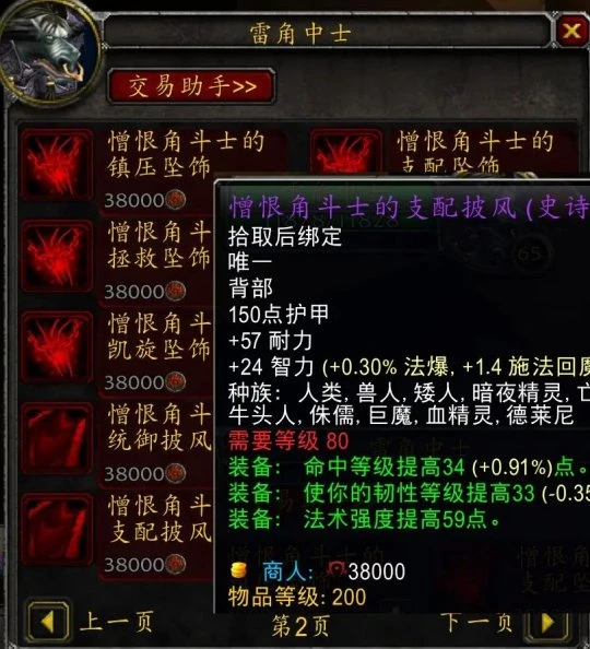 戰場牌子和榮譽不清零 滿級即可換2件紫裝