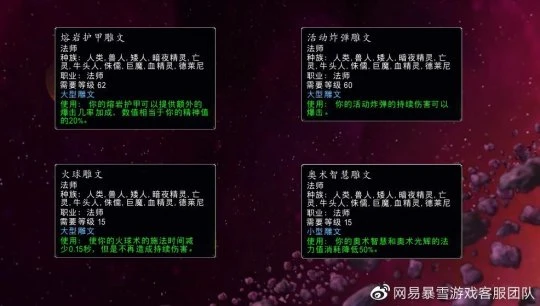 魔法之道 WLK巫妖王之怒法師職業前瞻