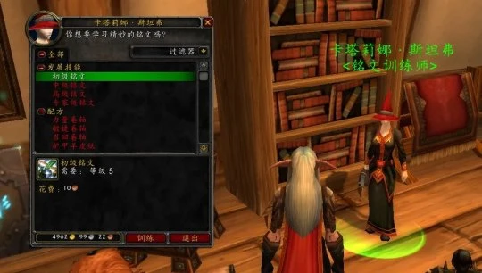 巫妖王前夕新專業 銘文1-355級提升攻略