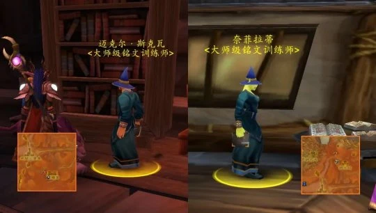 巫妖王前夕新專業 銘文1-355級提升攻略