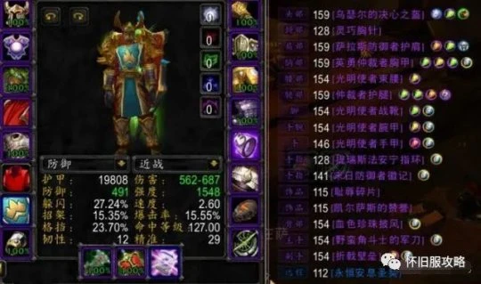 WLK防騎H破碎直升77 巨額經驗而且可重置