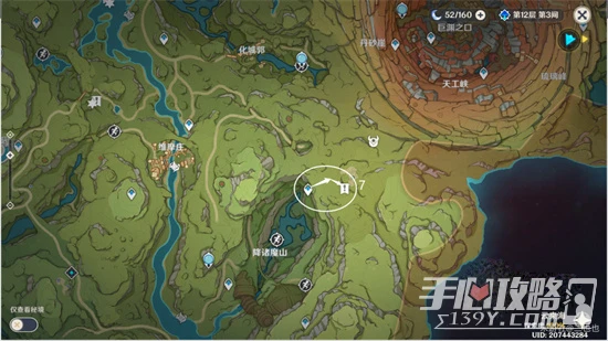 《原神》降諸魔山火把解密方法