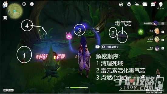 《原神》降諸魔山火把解密方法