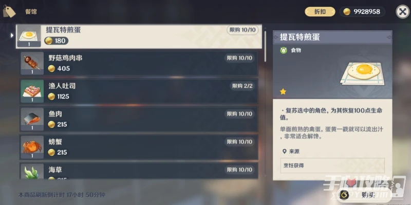 《原神》稻妻志村屋志村勘兵衛位置介紹