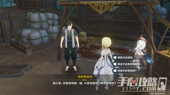 《原神》寶貝計劃委託成就攻略