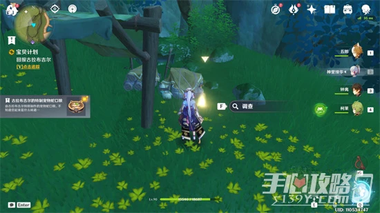 《原神》寶貝計劃委託成就攻略