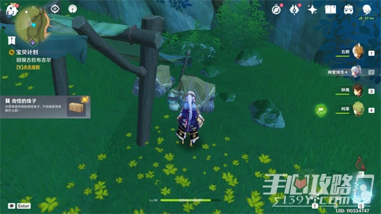 《原神》寶貝計劃委託成就攻略