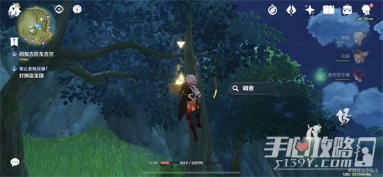 《原神》寶貝計劃委託成就攻略