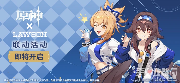 《原神》羅森聯動活動時間