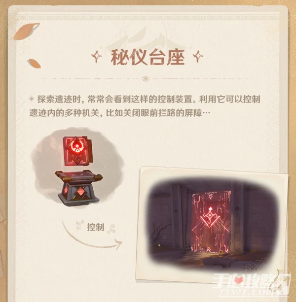 《原神》赤王遺蹟全機關機制介紹