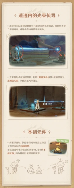 《原神》赤王遺蹟全機關機制介紹