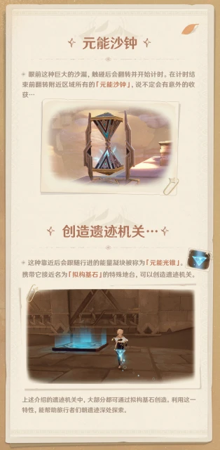 《原神》赤王遺蹟全機關機制介紹