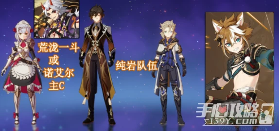 《原神》阿貝多雙岩隊陣容搭配攻略